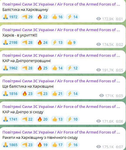 Ракетна атака на Харків уранці 25 грудня