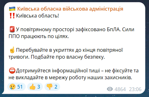 На Київщині прогриміли вибухи — подробиці від ОВА - фото 1