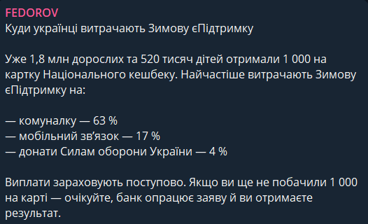 На что тратят тысячу Зеленского