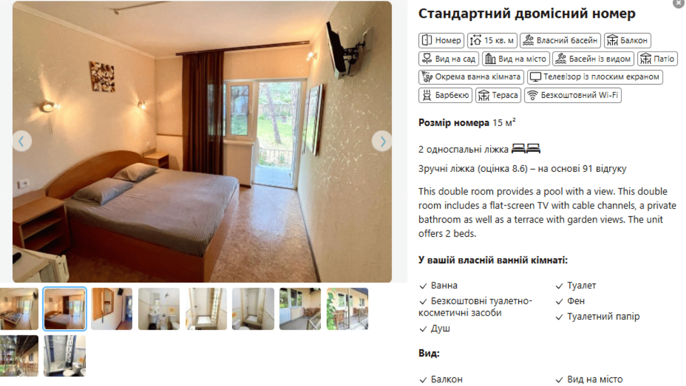 Стандартний двомісний номер в Базі відпочинку "Асоль". Фото: скріншот Booking.com
