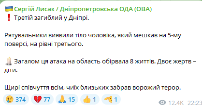 Допис Сергія Лисака. Фото: скриншот