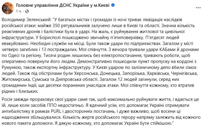 Разбитые квартиры и сгоревшие авто: Борисполь после атаки РФ - фото 4