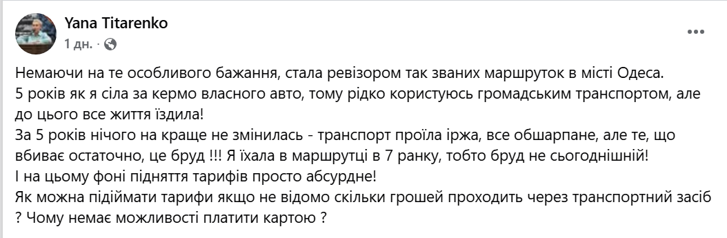 Іржа, бруд і дірки: одеська активістка розкритикувала маршрутки - фото 1