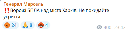 Скриншот повідомлення з телеграм-каналу бригадного генерала юстиції Сергія Мельника