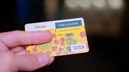 Срок действия карт Ощадбанка: некоторым клиентам нужен перевыпуск - 285x160