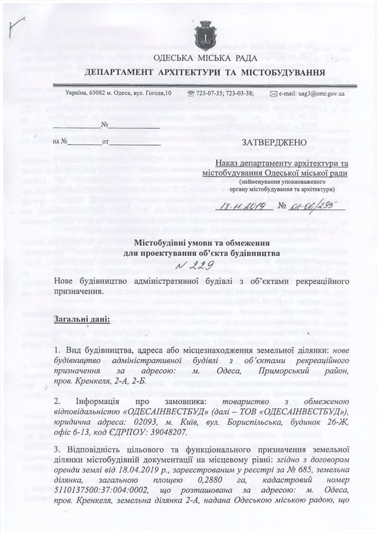 Скандал в Одессе – возле инклюзивного пляжа вырастет высотка - фото 1