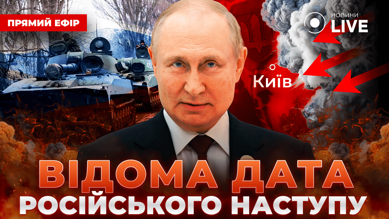 Ракетный удар по Чернигову и детали наступления России — эфир Новини.LIVE