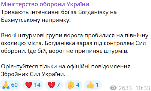 Бої за Богданівку 13 квітня
