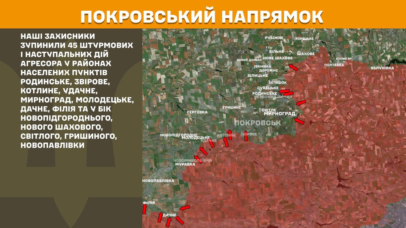 ЗСУ завдають ворогу втрат — Генштаб про ситуацію на фронті - фото 1