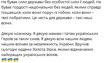 Зеленський нагородив військових 1 квітня