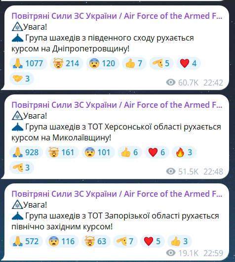 Повітряна тривога ввечері 13 червня