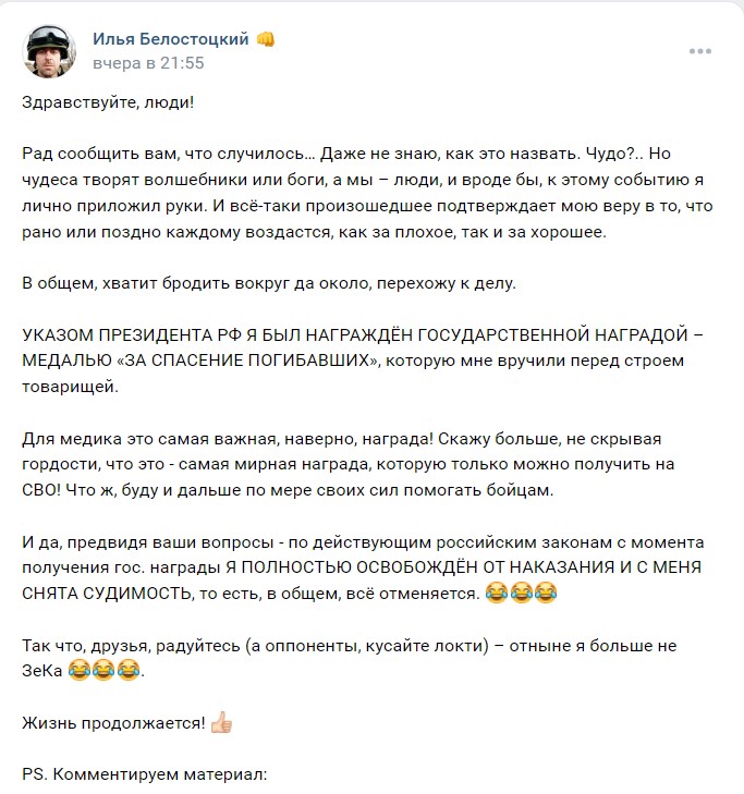 Публикация оккупанта и бывшего режиссера Ералаша