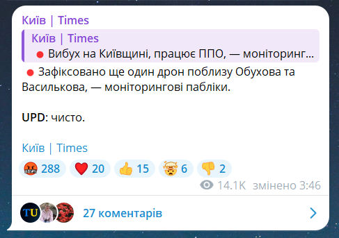 Подробиці російської атаки на Київ та область вночі 1 серпня