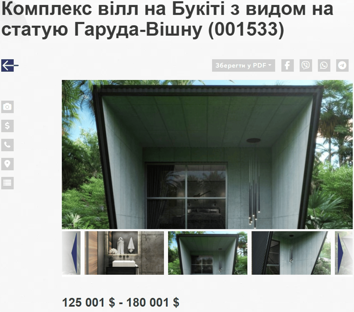 Цены на апартаменты на Бали