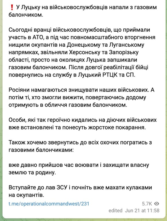 тцк скандал луцьк