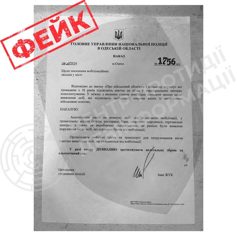 Посилена мобілізація в Одесі — що кажуть правоохоронці - фото 2