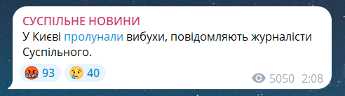 Нічна російська атака на Київ 31 липня