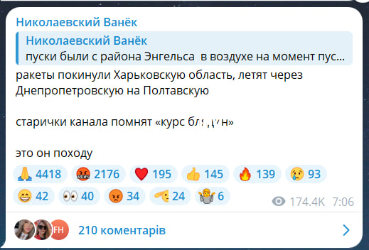 Скриншот сообщения из телеграмм-канала "Николаевский Ванек"