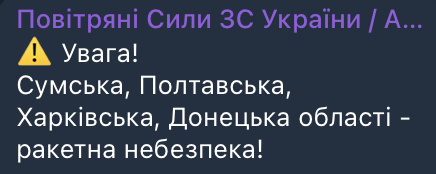 Уведомление об опасности