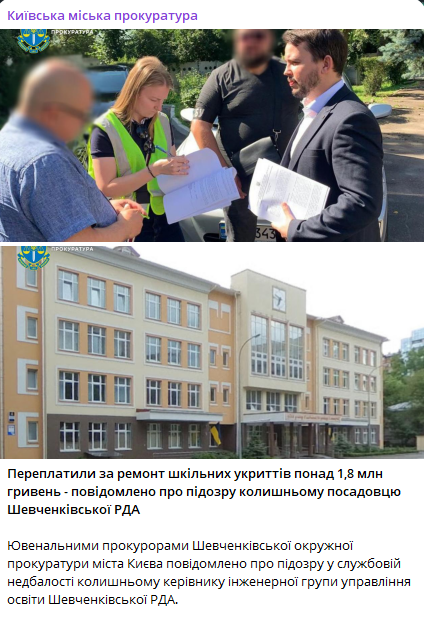 В Киеве чиновник РГА переплатил за ремонт укрытия 1,8 млн грн - фото 1