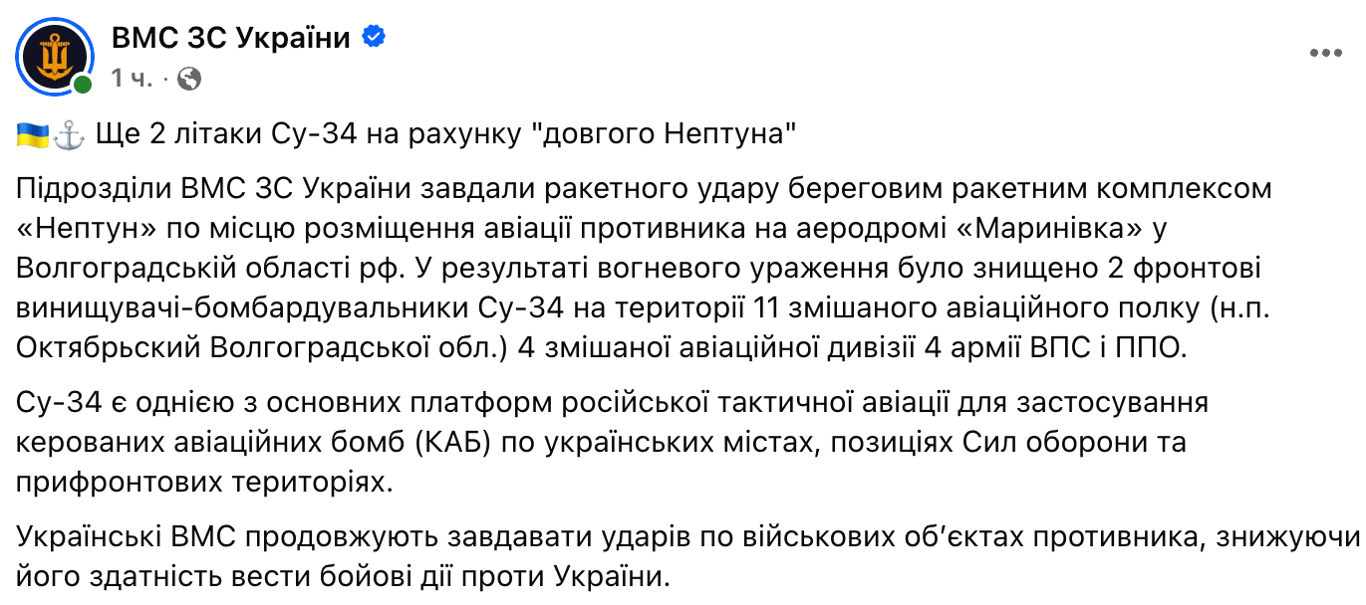 Украинские ВМС сбили два Су-34 на аэродроме Мариновка в РФ - фото 1