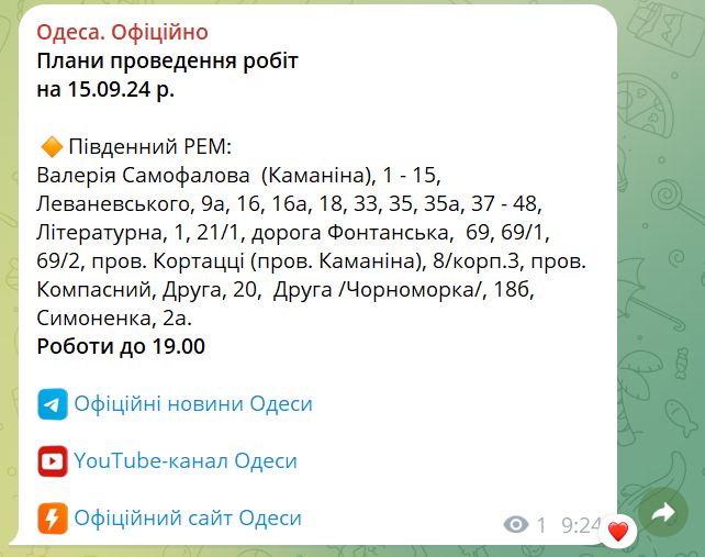 Одесити сьогодні залишились без світла до вечора — адреси - фото 1