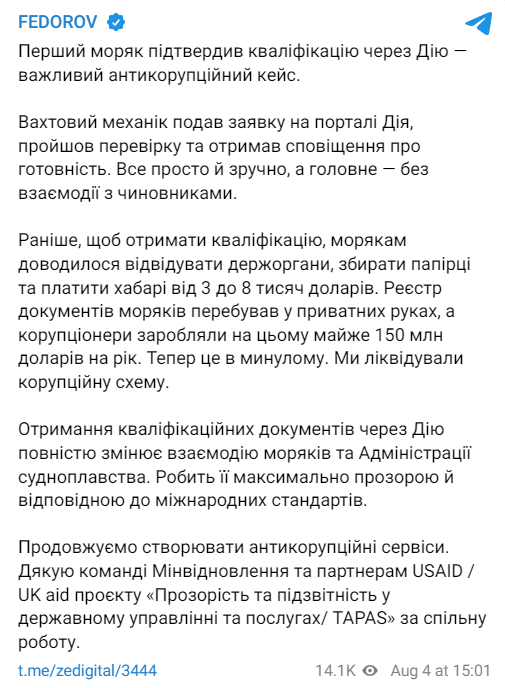 Допис Федорова