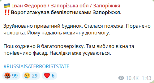Ночью 22 июня 2026 года РФ атаковала Запорожье БпЛА