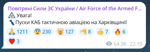 Російська атака на Харків 14 липня