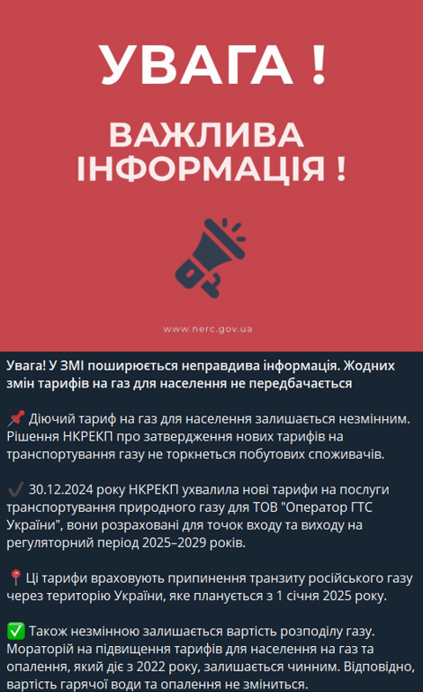 Вырастет ли цена на газ