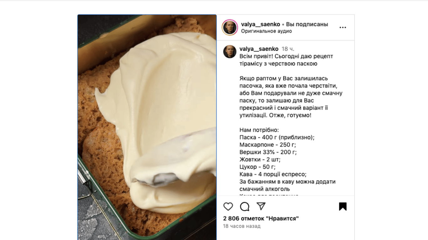 рецепт тіірамісу з черствою паскою