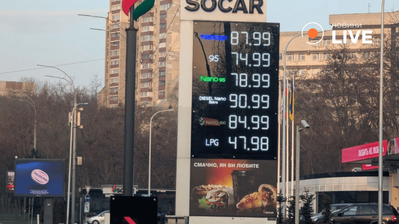 Вартість палива в Києві 1 квітня