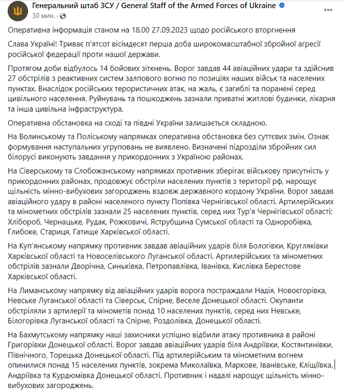 ситуація на фронті