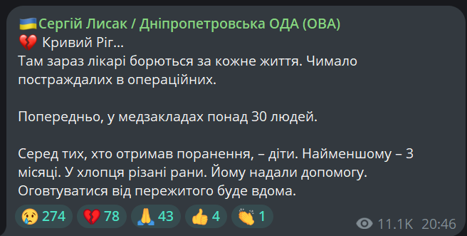 Удар по Кривому Рогу — в ДСНС показали фото наслідків - фото 4
