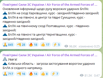 Атака ударних БпЛА вночі 2 січня 2025 року