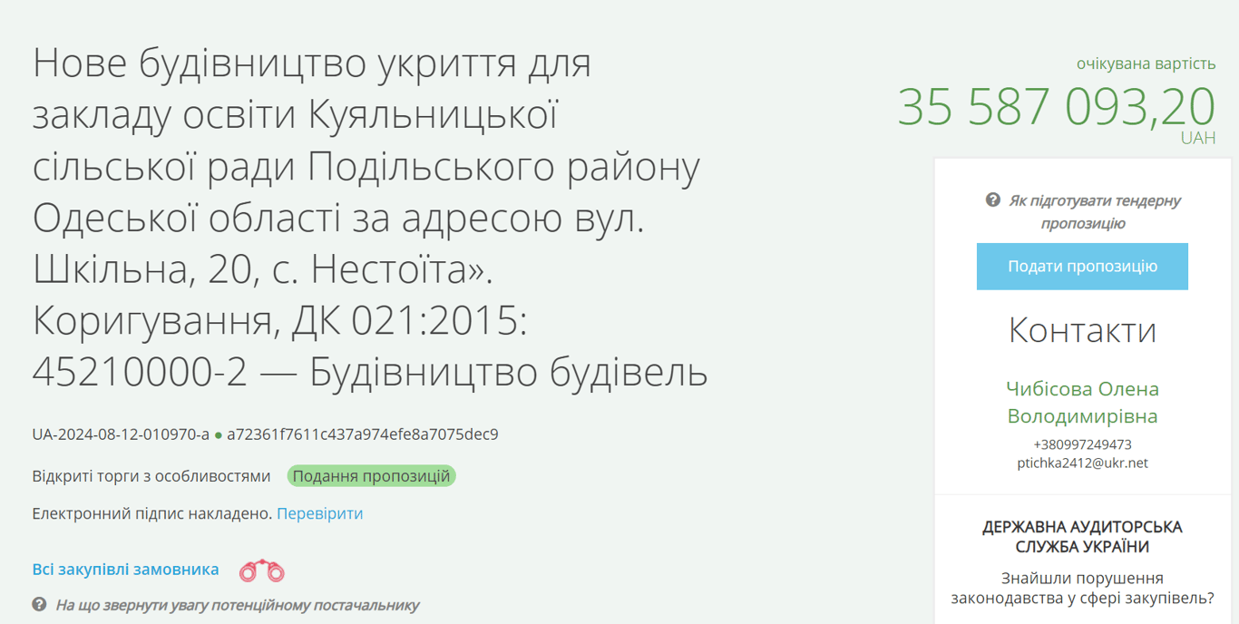 Укриття по 35 мільйонів — де на Одещині з'являться дорогі споруди - фото 1