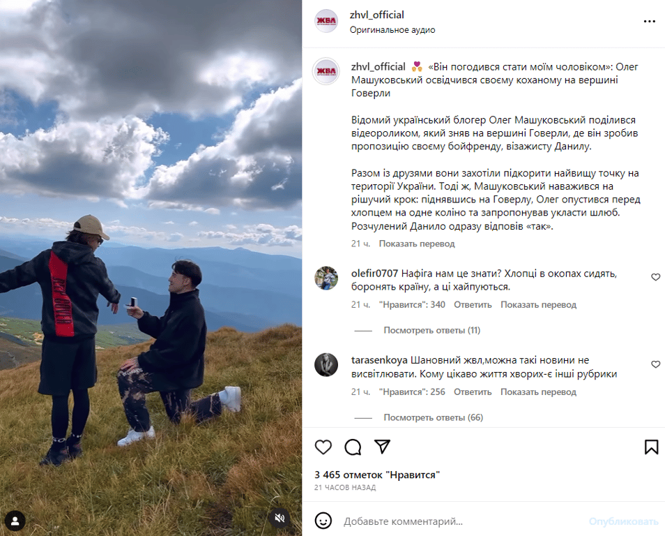 Публікація зі сторінки "zhvl_official"