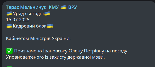 Кабмин назначил нового языкового омбудсмена - фото 1