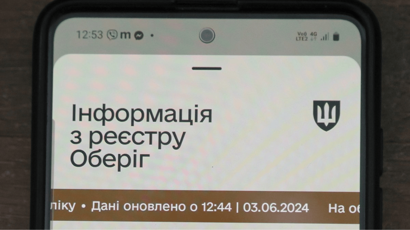 Як виправити неправильні дані в реєстрі Оберіг