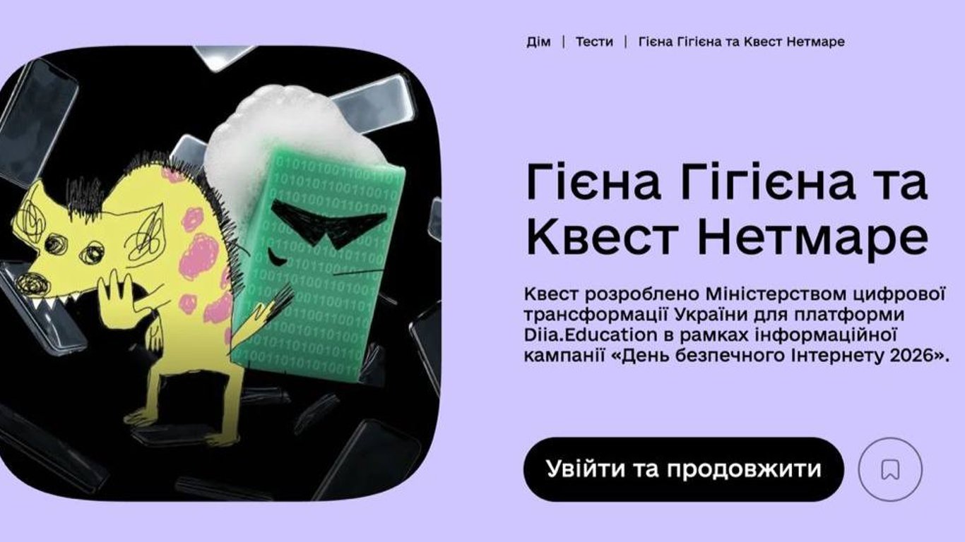 Федерация киберспорта присоединилась к Минцифре в обучении подростков онлайн-безопасности - Новини.Live