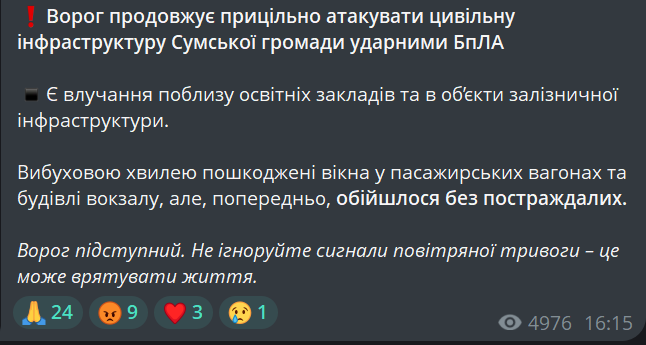 Російські дрони атакували Сумщину — які наслідки - фото 1