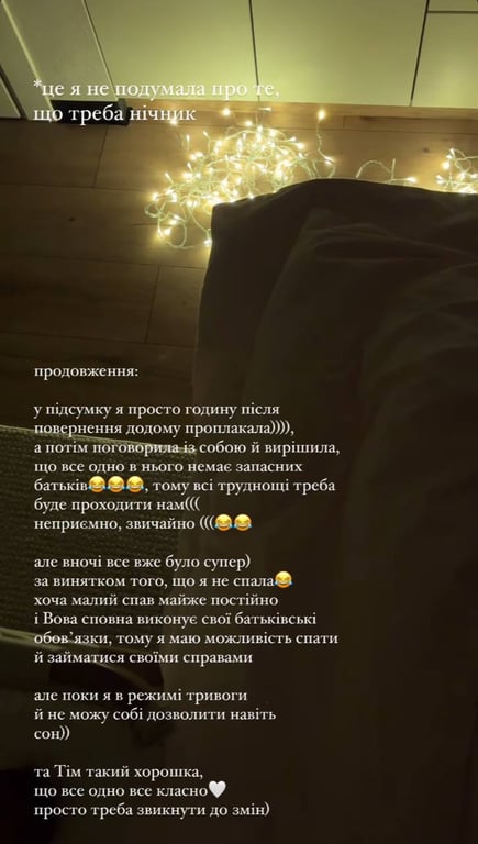 Катерина Остапчук розповіла про повернення з пологового