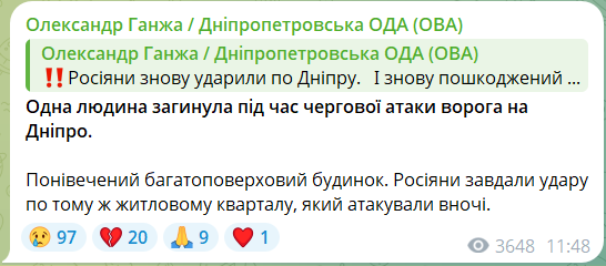 Наслідки повторного обстрілу Дніпра 25 квітн