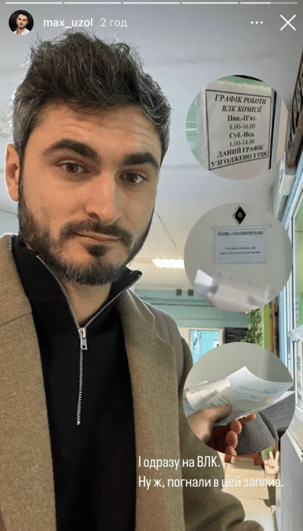 Макс Узол на проходженні ВЛК