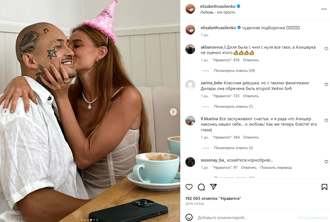 Публікація Лізи Василенко