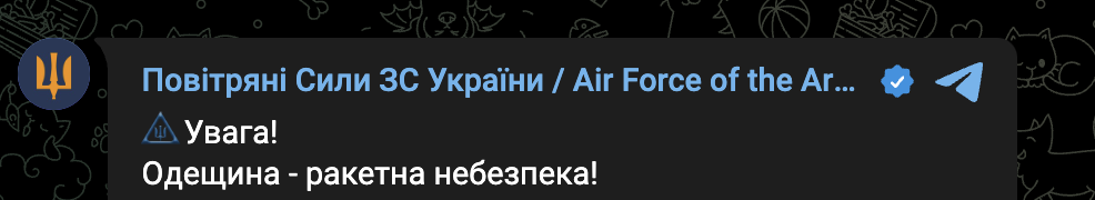 Обстріл Одеса