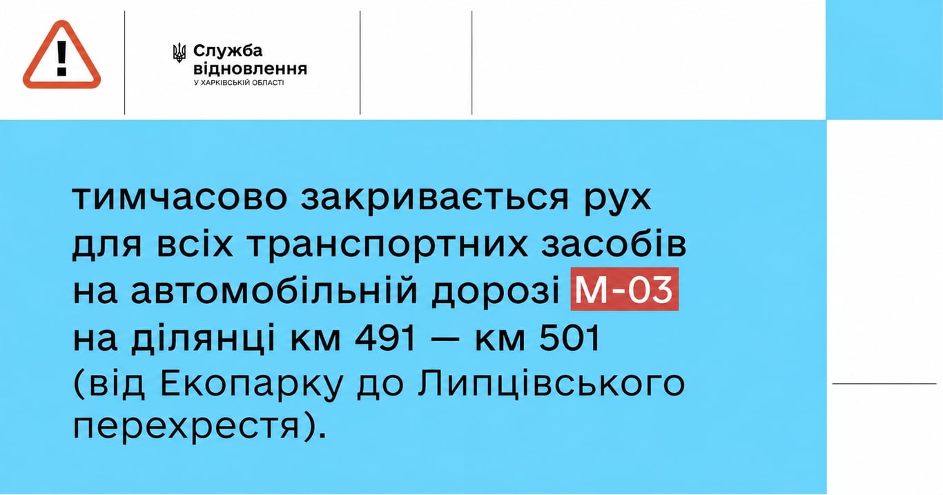 Дрон РФ атаковал авто на Харьковщине: кольцевую дорогу закрыли - фото 4