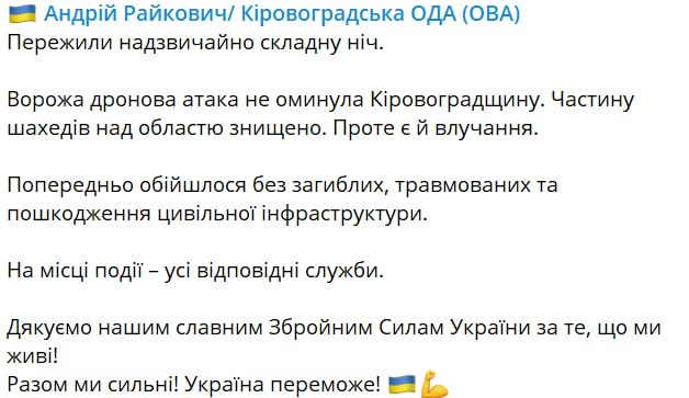 Обстріли України