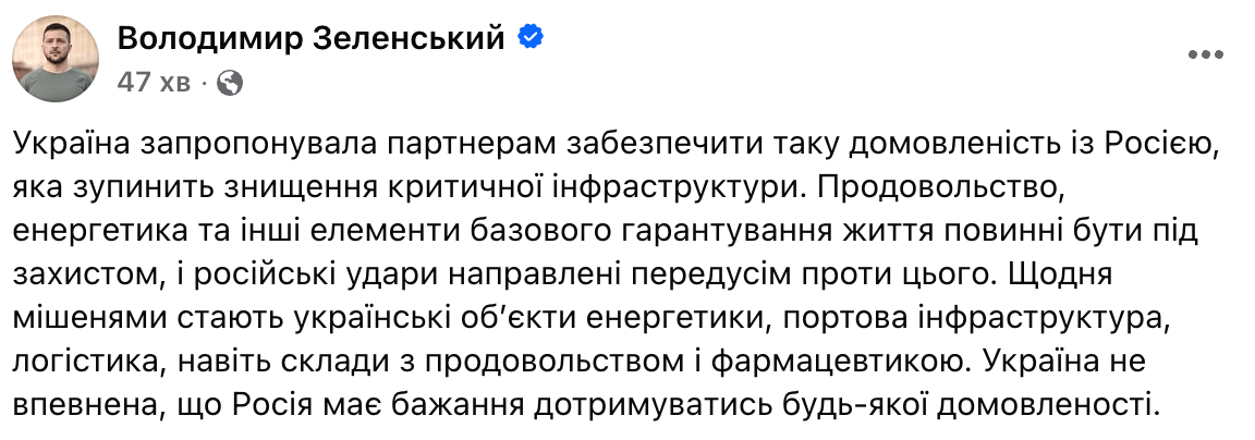 Зеленский: Украина готова к взаимному отказу от ударов по инфраструктуре - фото 1
