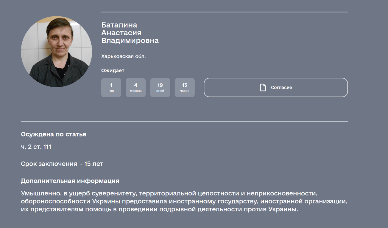 Передавала росіянам позиції ЗСУ:  жителька Харківщини хоче в РФ - фото 1